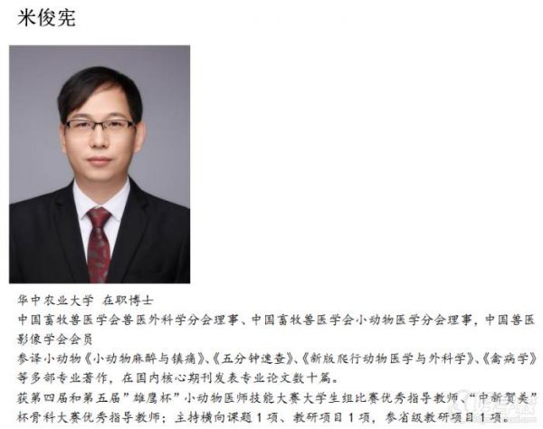 博士