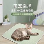 凉席冰丝宠物垫狗狗夏天凉感冰豆豆凉针织面料冰丝凉感大小狗通用