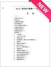 801经济学综合考研笔记