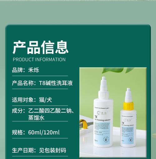 治疗猫咪中耳炎的药物（宠物健康必备）
