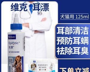 治疗猫咪中耳炎的药物（宠物健康必备）