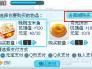 怎样装扮您的qq宠物？