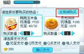 怎样装扮您的qq宠物？
