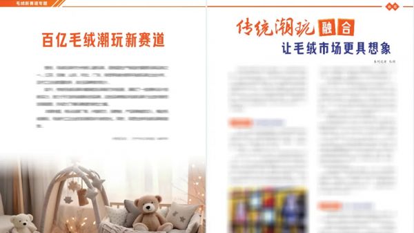 新刊推荐:潮玩市场的百亿新赛道