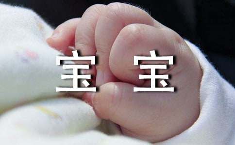培养宝宝探索性行为提高宝宝智力开发