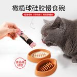 跨境宠物舔食碗猫狗慢喂器舔食缓食慢食碗食品级硅胶防溢碗
