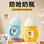 宠物奶瓶喂奶神器幼猫奶嘴幼犬防呛仿生硅胶新生喂宠物食喂水神器