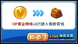 洛克王国黄金蛋蛋机绝版宠物放送