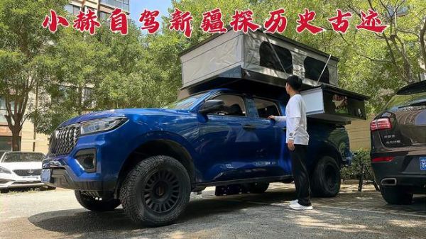 小赫自驾3000公里再去新疆,出发前跟盗用我视频的说几句!