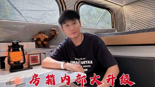 小赫共花26万皮卡秒变房车,一年后再次升级,看看里面是什么样?