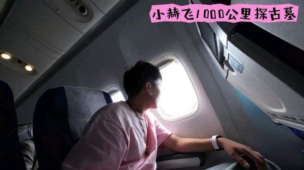 小赫突然停止湖北拍摄,坐飞机1000公里去探古墓,有什么新计划?