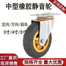 3寸万向轮子带刹车 高弹力折叠车辅助轮 4寸5寸中型橡胶静音脚轮