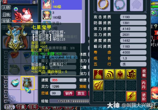 召唤兽系统介绍（含进阶攻略、宠装套装、绘卷）_梦幻西游 | 大神