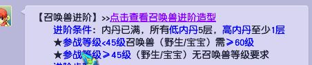 召唤兽系统介绍（含进阶攻略、宠装套装、绘卷）_梦幻西游 | 大神
