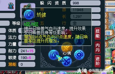 召唤兽系统介绍（含进阶攻略、宠装套装、绘卷）_梦幻西游 | 大神