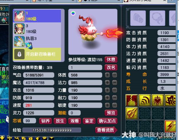 召唤兽系统介绍（含进阶攻略、宠装套装、绘卷）_梦幻西游 | 大神