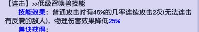 召唤兽系统介绍（含进阶攻略、宠装套装、绘卷）_梦幻西游 | 大神
