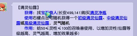 召唤兽系统介绍（含进阶攻略、宠装套装、绘卷）_梦幻西游 | 大神