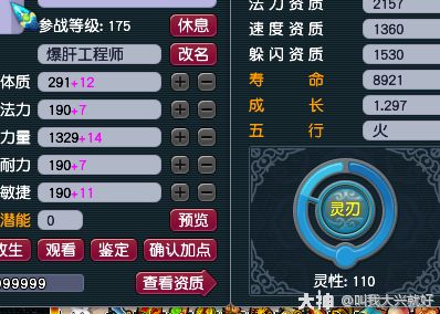 召唤兽系统介绍（含进阶攻略、宠装套装、绘卷）_梦幻西游 | 大神