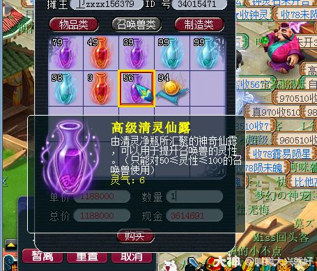 召唤兽系统介绍（含进阶攻略、宠装套装、绘卷）_梦幻西游 | 大神