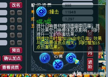 召唤兽系统介绍（含进阶攻略、宠装套装、绘卷）_梦幻西游 | 大神