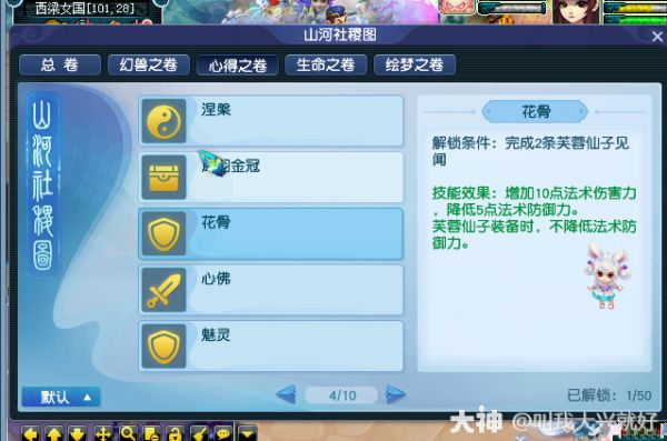 召唤兽系统介绍（含进阶攻略、宠装套装、绘卷）_梦幻西游 | 大神