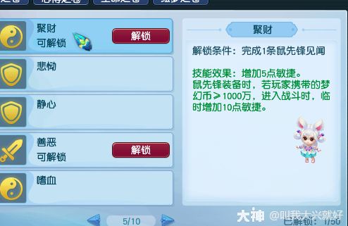 召唤兽系统介绍（含进阶攻略、宠装套装、绘卷）_梦幻西游 | 大神