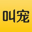 叫宠