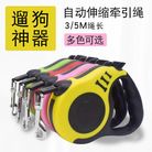 宠物用品宠物用品宠物牵引绳厂家批发 可伸缩尼龙防爆冲狗链狗绳子 宠物自动牵引绳