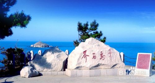 烟台旅游攻略之风景篇