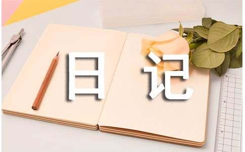 狗动物观察日记(8篇)