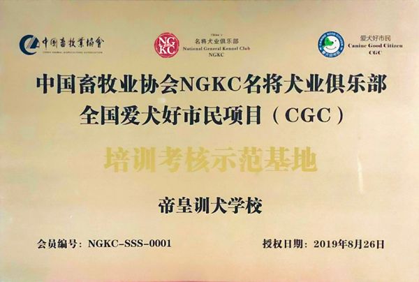 培训考核示范基地