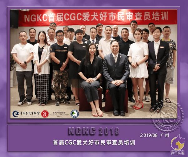 赖广南-广州、北京培训裁判员