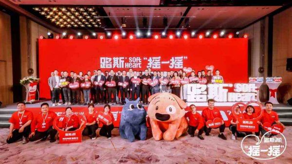 再造品牌新元年，路斯完成品牌和产品线全新升级