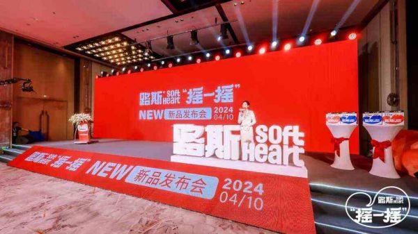 再造品牌新元年，路斯完成品牌和产品线全新升级