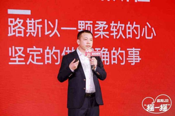 再造品牌新元年，路斯完成品牌和产品线全新升级