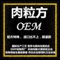 宠物OEM、宠物专用营养品代工、厂家,宠物专用益生菌、钙片