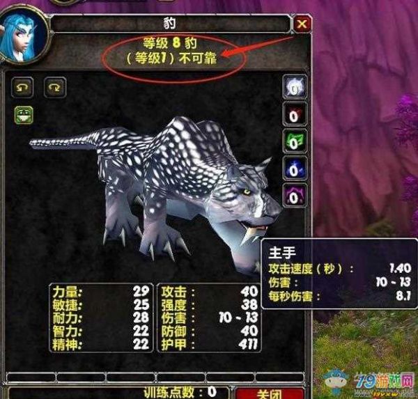 魔兽世界怀旧服宠物忠诚快乐度怎么提高？宠物机制一览介绍