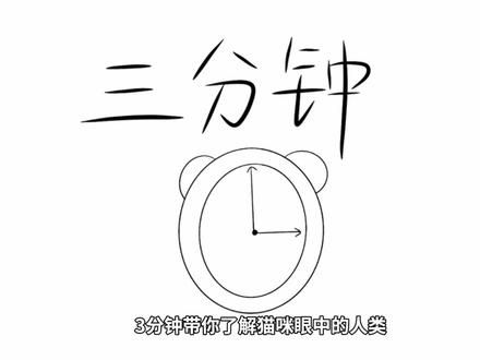 我先来:猫亲自告诉你的? #子非鱼安知鱼之乐 #猫