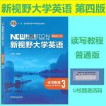 新视野大学英语读写教程3第四版9787521342772