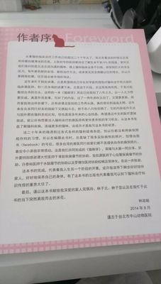 饲养猫咪看的书籍？