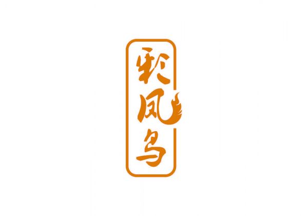 彩凤鸟
