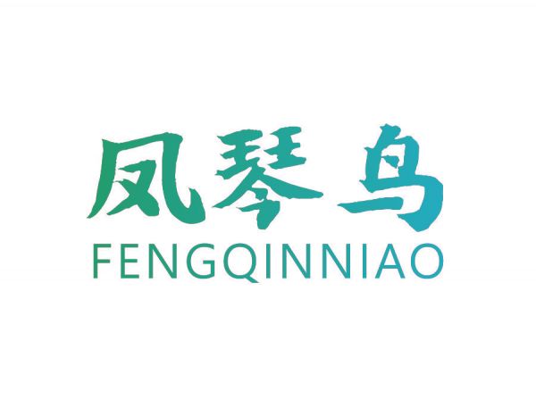 凤琴鸟
