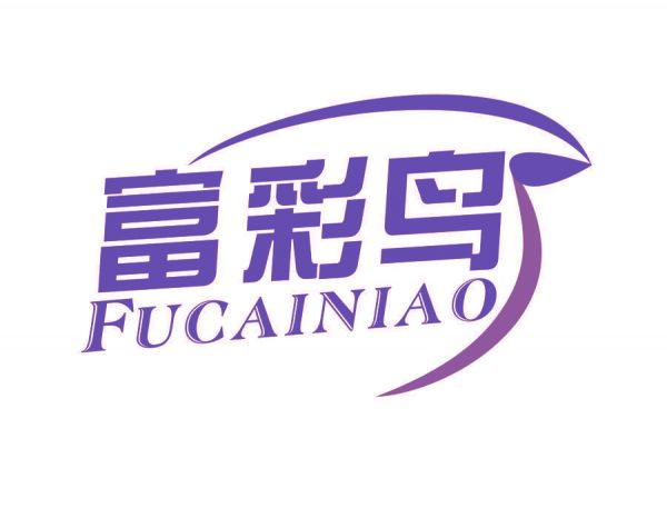 富彩鸟