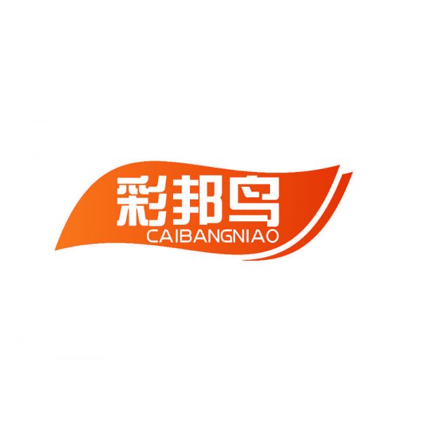 彩邦鸟