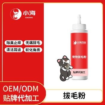 小海药业犬猫用拔耳毛粉OEM贴牌代加工定制