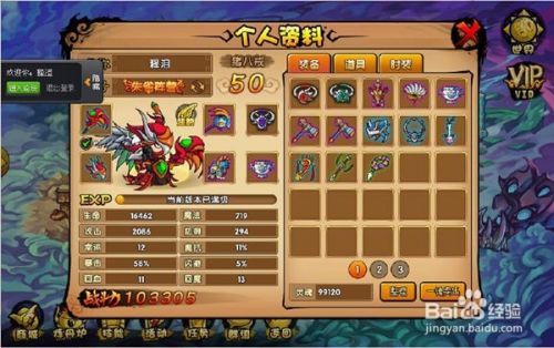 造梦4萌新必看攻略