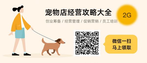 店铺寄养宠物要注意哪些问题？