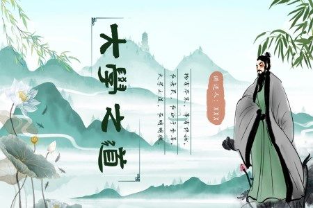 礼记讲座大学讲座PPT课件