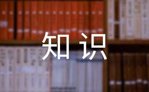 老人心理健康知识讲座
